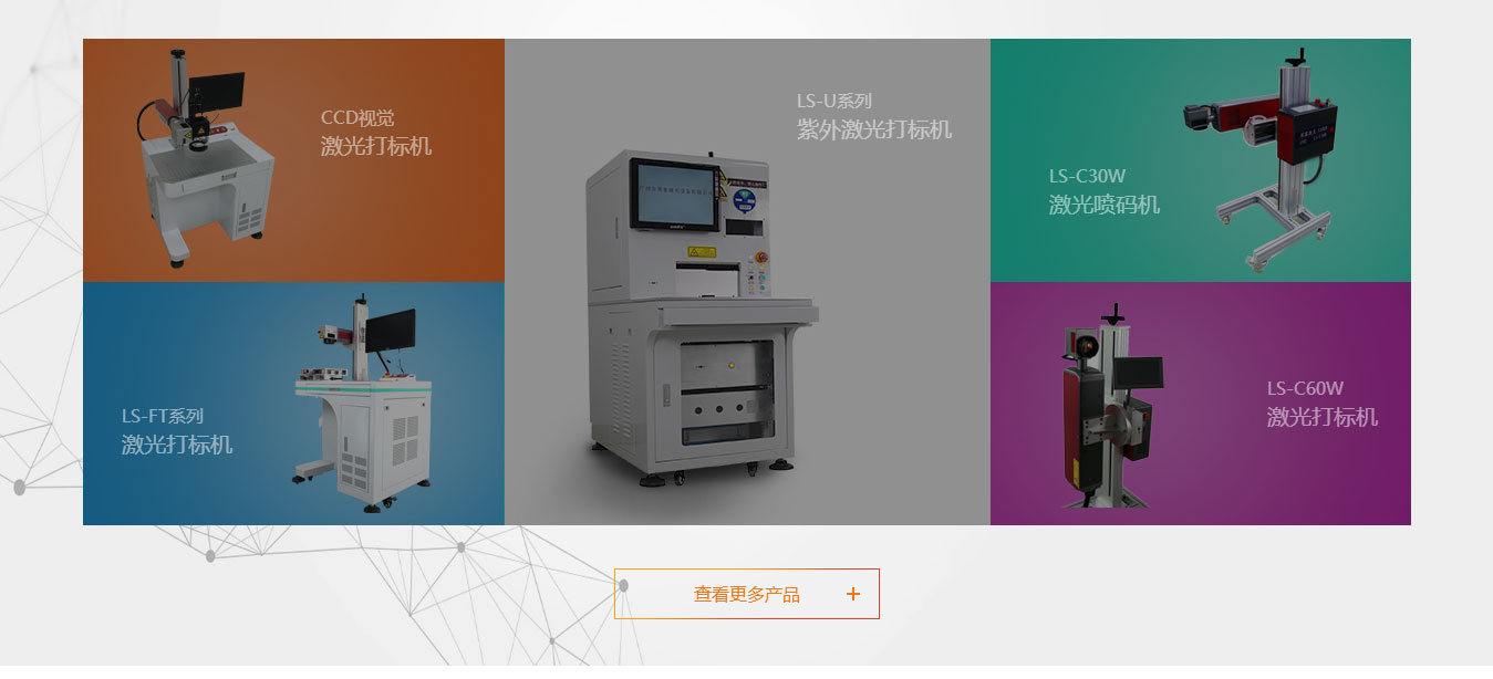 廣州市萊塞激光設備有限公司